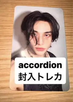 straykids スキズ ATE Accordion 封入トレカ ヒョンジン