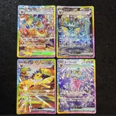 ポケモンカードゲーム イーブイex サンダースex グレイシアex SAR 4枚