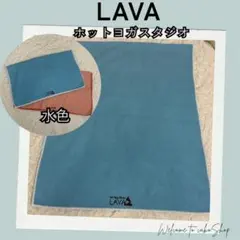 2026年最新】LAVA ヨガマット セットの人気アイテム - メルカリ