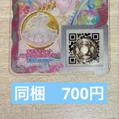 すきすきハートバズリウム　ピュアピンク　ワンピース　アイプリ　バース　プリフォト