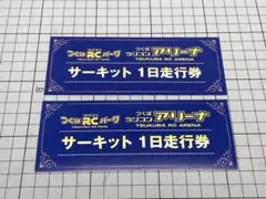 つくばRCパーク サーキット1日走行券 3枚セット - メルカリ