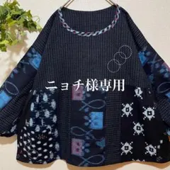 7️ハンドメイド️絣チュニック️絣着物リメイク️パッチワーク️久留米絣 絣パッチの巻き襟チュニック　両脇ポケット付き　綿100% 着物リメイク　ハンドメイド
