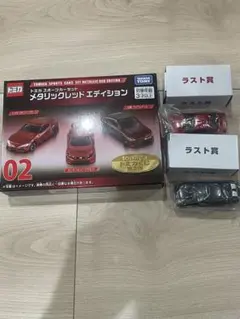 tomicaトミカくじ ラストワン賞 日産スカイラインGT-R 3台セット