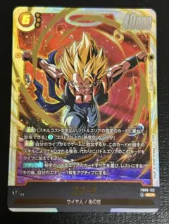 ゴジータ SCR ドラゴンボールカード シークレット FB09 - メルカリ