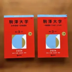 駿台　一橋大世界史　冬季講習テキスト 一橋大世界史 駿台 冬期講習 テキスト - メルカリ