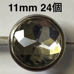 【B50】ボタン　24個　約1.1cm