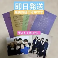 2026年最新】嵐 非売品の人気アイテム - メルカリ