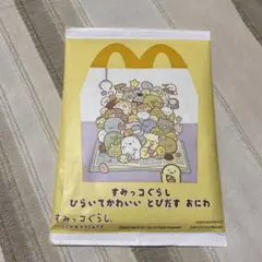 【値下げ】すみっコぐらし　ひらいてかわいい とびだす おにわ