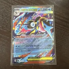 ポケモンカード　メガゲッコウガ ex RR