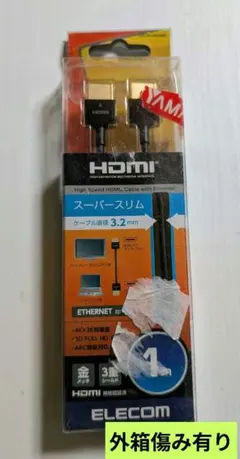 ELECOM スーパースリム HDMIケーブル 1m　未開封