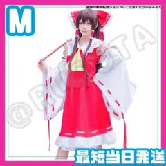 (M) 東方Project 博麗霊夢 コスプレ ワンピース 巫女 衣装