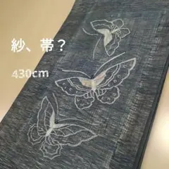 ✲涼しげ 紗？蝶々 ネイビー 帯のサムネイル
