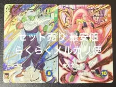 2026年最新】ドラゴンボールヒーローズmm4 sec4の人気アイテム - メルカリ