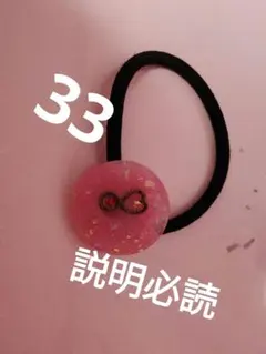 ピンクヘアゴム