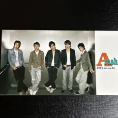 嵐 会報 2005年9月 no.25 - メルカリ