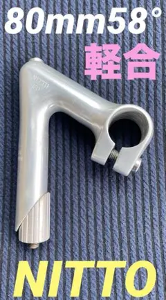 2026年最新】Njs ステム 65の人気アイテム - メルカリ