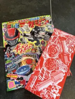 テレビマガジン春号付録付き