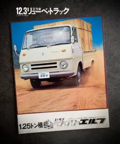 ふそう 大型トラック T931 T932 カタログ - メルカリ