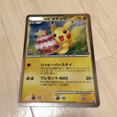 2026年最新】お誕生日ピカチュウ ジャンボカードの人気アイテム - メルカリ