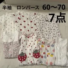 美品♡♡ ベビー服 ロンパースセット 7点