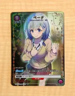 UNION ARENA ベータ ☆1パラレル 陰の実力者になりたくて！ - メルカリ