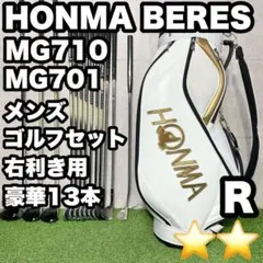 新品未使用　ホンマBERES キャディバッグ とゴルフクラブセット一式 HONMA BERES NXシリーズのフルセットが入荷しました