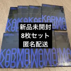Stray Kids KARMA 新品未開封8枚セット