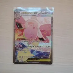 2026年最新】メガピクシーex SARの人気アイテム - メルカリ