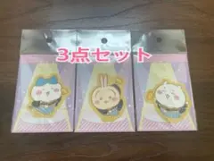 ちいかわステッカー 3点セット
