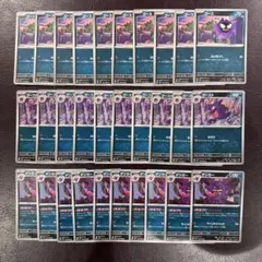 ご*ら様 【超美品/30枚】ゴース ゴースト ゲンガー ムニキスゼロ まとめ売り