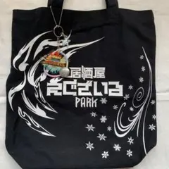 居酒屋えぐざいる トートバッグ ストラップ ヘアゴム