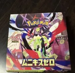 2026年最新】ポケモンカード ムニキスゼロ BOXの人気アイテム - メルカリ