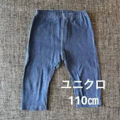 UNIQLO ボトムス 110㎝　7分丈
