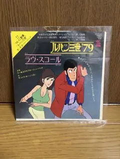 2026年最新】大野雄二 LUPINの人気アイテム - メルカリ