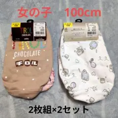 新品 100女児 女の子 綿100% 綿ショーツ 2枚組×2