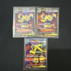 メガゴルーグEX 3枚セットのサムネイル