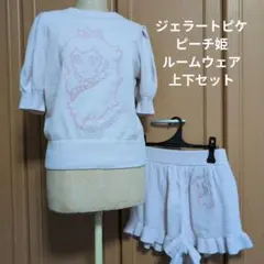 ジェラートピケ ピーチ姫 ルームウェア上下セット ピンク