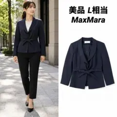 【美品】MaxMara マックスマーラ ジャケット リボンベルト　L相当のサムネイル