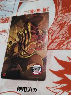 鬼滅の刃 無限城編　ムビチケカード 使用済み 甘露寺蜜璃＆伊黒小芭内