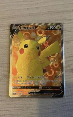 ピカチュウV ソード&シールド スタートデッキ100 ノーマル仕様 129/4