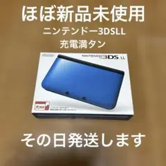 ニンテンドー3DSLL 新品同等　ブルーブラック　超激レア　基本その日発送します