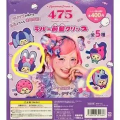未開封新品　しなこちゃん 475 モンチッチ　コラボ　第二弾 しなこちゃん しなこ モンチッチ キーチェーン しなこコラボ 第2弾 475