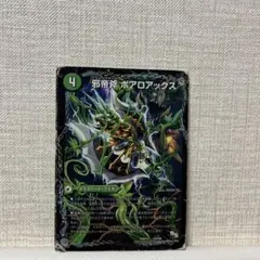 2026年最新】ポアロアックスの人気アイテム - メルカリ