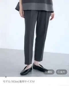 Elura サマ見えリラクシーテーパード　限定カラー　チャコール　Mサイズのサムネイル