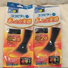 あったか実感２足セット（新品　未使用）ブラック　レギュラー丈