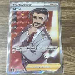 ローズ 110/100 SR