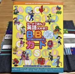 2026年最新】英語教材 bbカードの人気アイテム - メルカリ