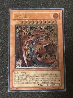 遊戯王 【良品】神炎皇ウリア レリーフ 神炎皇ウリア(レリーフ)の買取値段相場や価格推移【遊戯王】