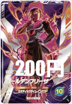 2026年最新】ドラゴンボール スーパーバトル フリーザの人気アイテム