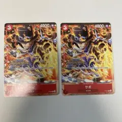 サボ　プロモカード　Vジャンプ　付録